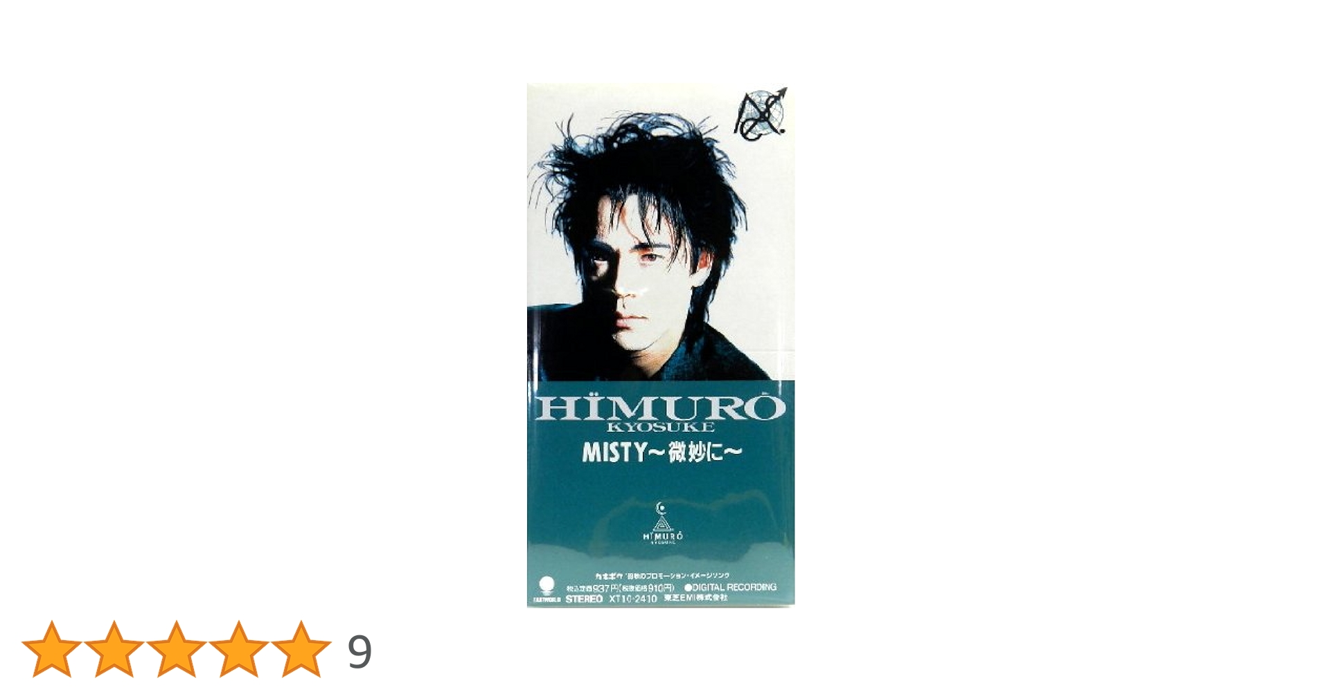 （７）氷室京介／ＭＩＳＴＹ〜微妙に〜／ＢＯＯＷＹ 7）氷室京介／MISTY〜微妙に〜 見本盤／BOOWY - メルカリ